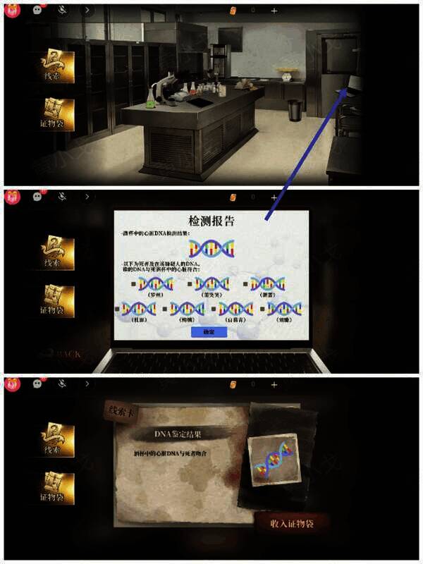 电脑检测报告配图