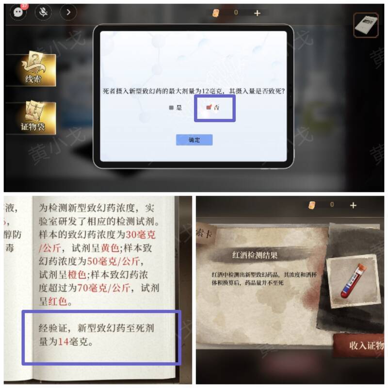 红酒检测结果配图