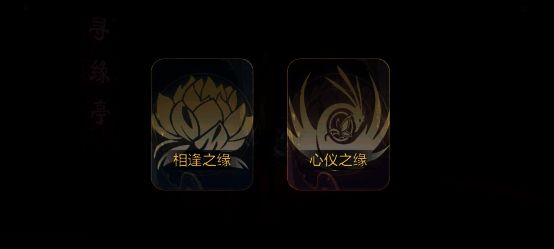 结缘与表白墙玩法相关展示图片