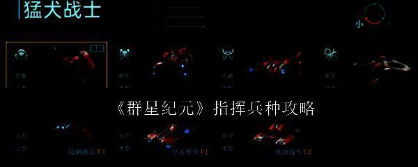 群星纪元游戏相关图片1