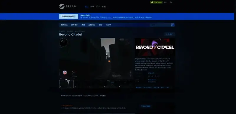 超越堡垒相关截图2