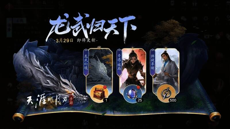游戏宣传图片