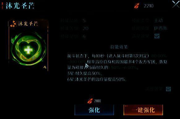 不灭英灵技能相关图片