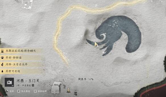 再次回到阿依苏右上角湖泊位置图