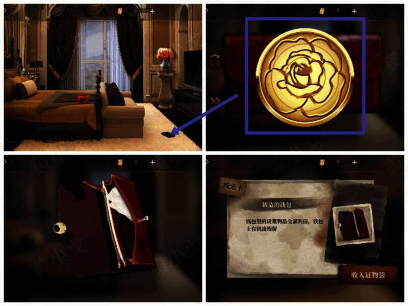 点击钱包完成拼图放入证物袋操作画面