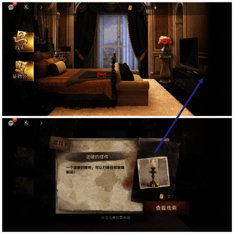 拾取坚硬摆件操作画面