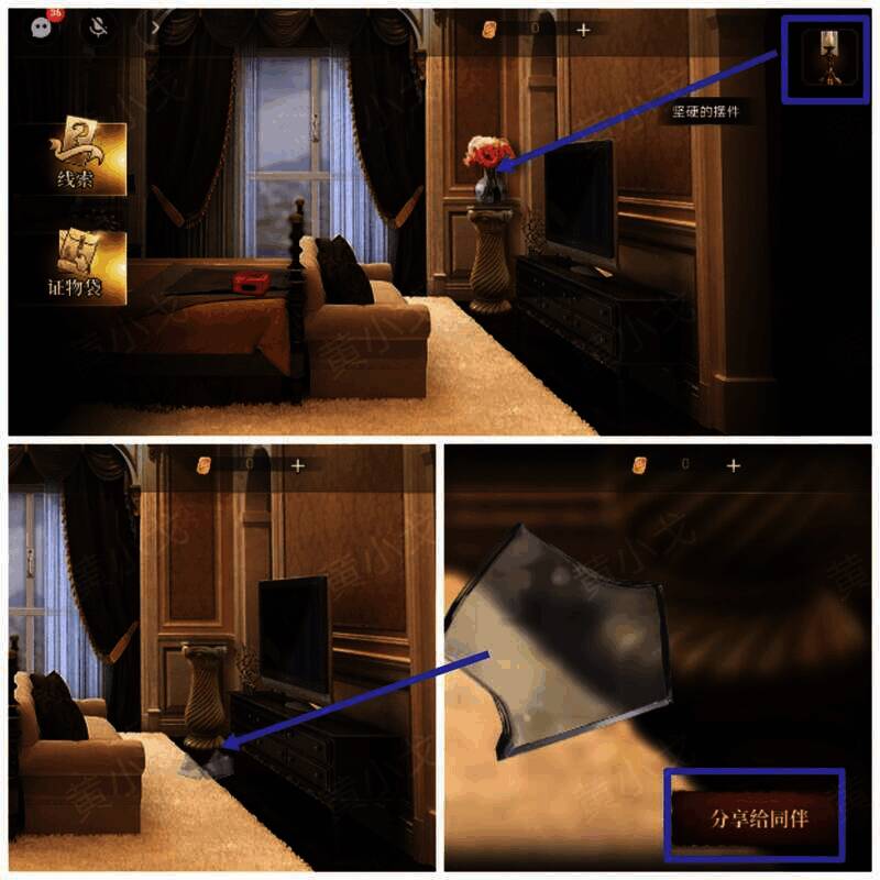 用坚硬摆件砸碎花瓶获得凸面镜碎片操作画面