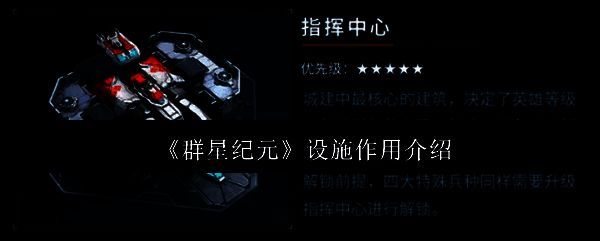 群星纪元相关图片1