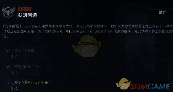 三角洲行动任务奖励相关图片
