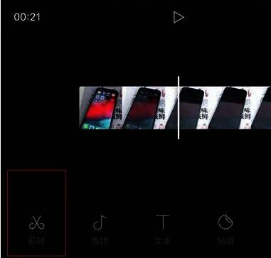 剪映视频界面点击剪辑选项