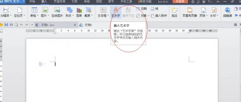 点击WPS顶部菜单栏插入选项的界面图片