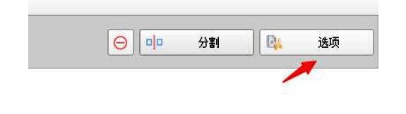 格式工厂选项按钮位置