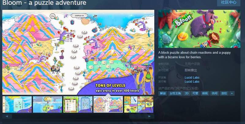 《Bloom - a puzzle adventure》相关宣传图