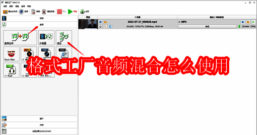 格式工厂相关配图1