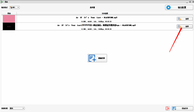 设置音频裁剪和效果配图