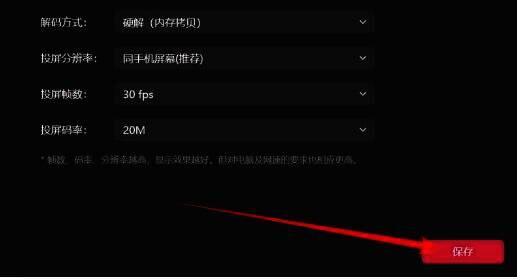 投屏成功界面图