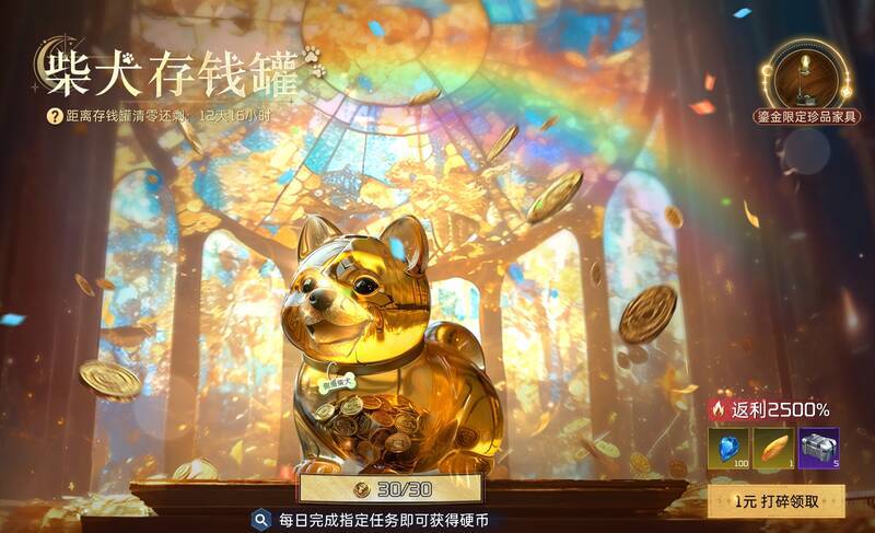 鎏金存钱罐活动相关展示图