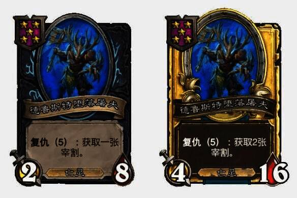 德鲁斯特堕落屠夫卡牌图片