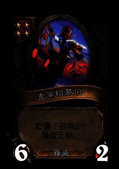 被移除的海盗卡牌图片5