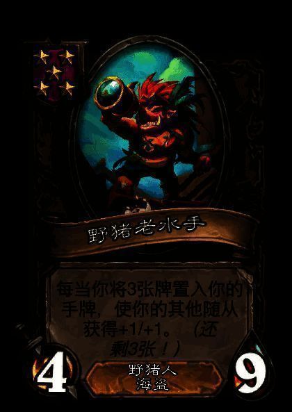 被移除的海盗卡牌图片7