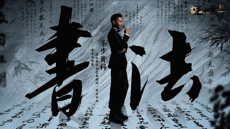 黄科相关图片