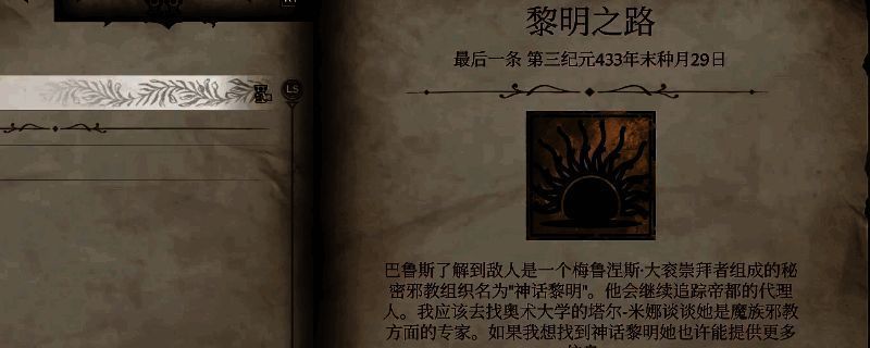《上古卷轴4:重制版》相关画面