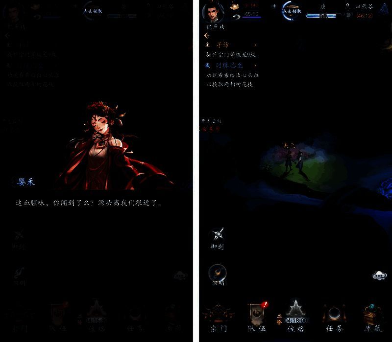 归藏谷触发对话画面