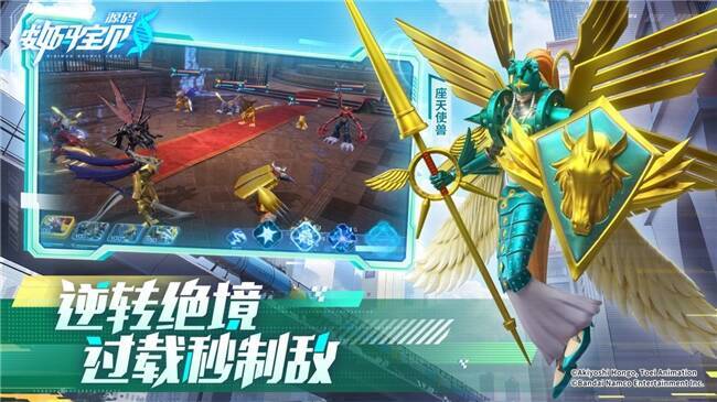 数码宝贝游戏相关图片4