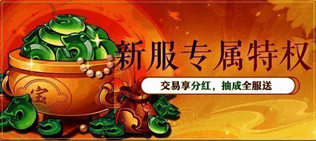 长安幻想新服预创角福利宣传图