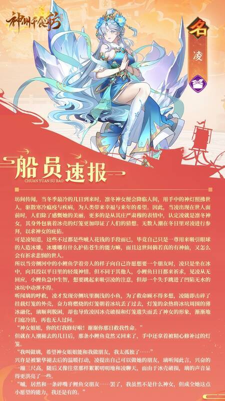 新名级侍者船员凌相关图片