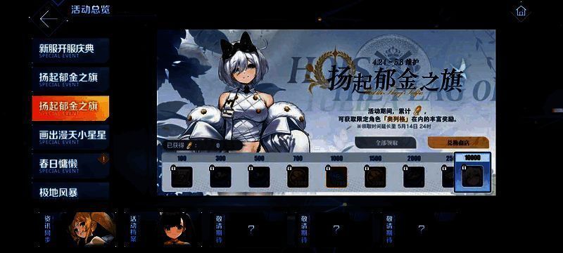 活动纪念装备与勋章展示