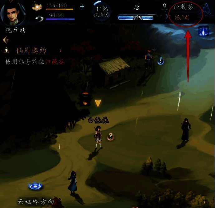 到达归藏谷后任务界面