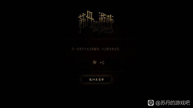苏丹的游戏相关图片2