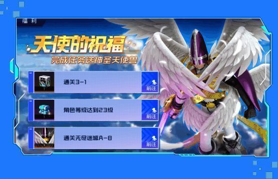 天使的祝福活动宣传图