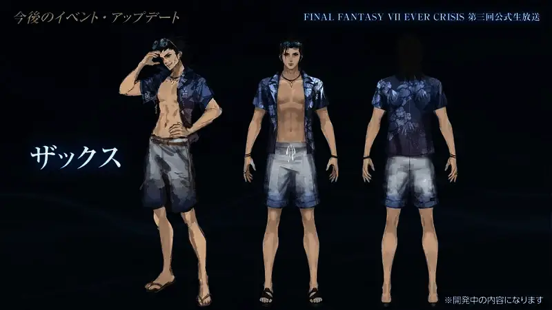 《FFVII Ever Crisis》活动人物图3