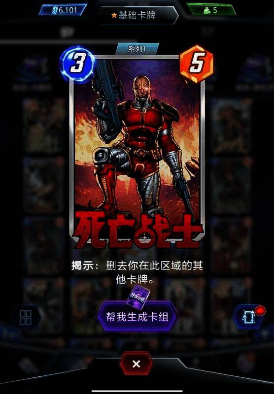 漫威终极逆转相关图片2