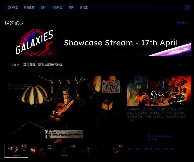 《绝递必达》相关图片3