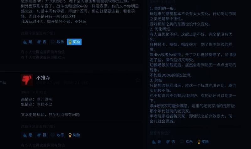 国内玩家吐槽《上古卷轴4：湮灭重制版》优化问题截图3