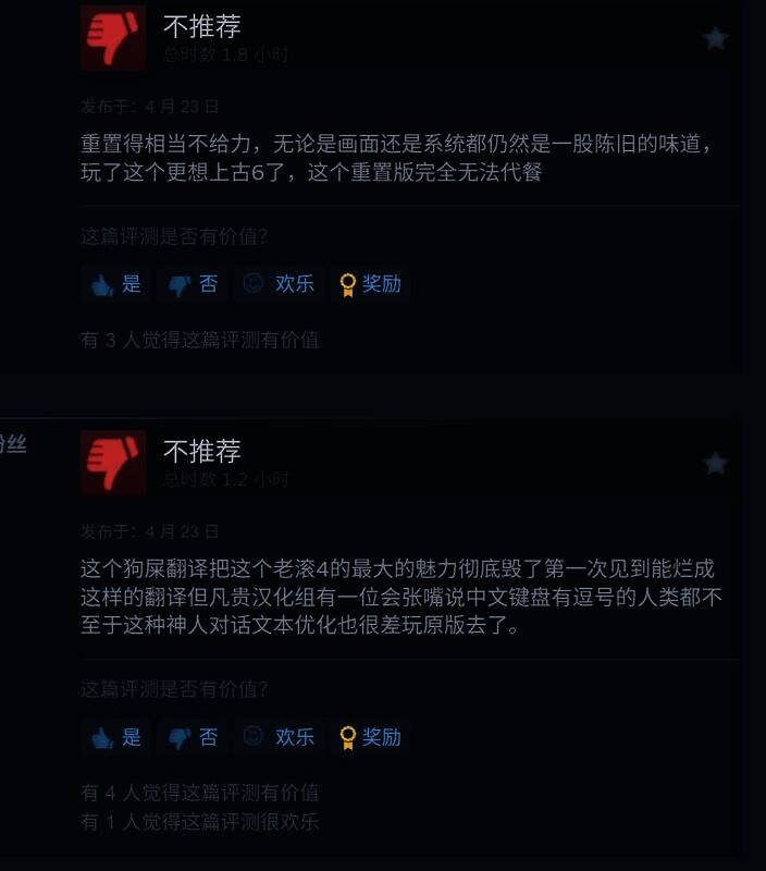 玩家吐槽《上古卷轴4：湮灭重制版》中文翻译情况