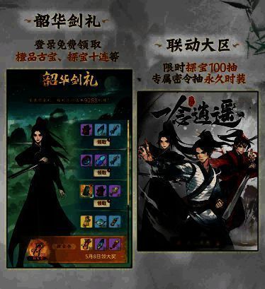 新福利活动宣传图