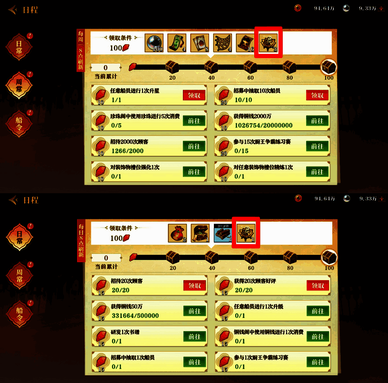 香炉获取途径1配图