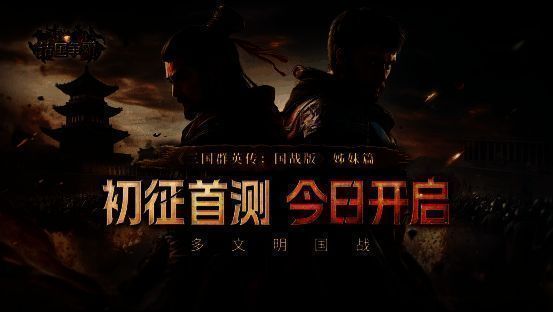 《诸国争霸》游戏画面