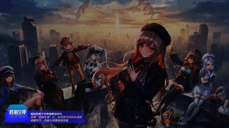 《妮姬：胜利女神》国服新宣传片图片