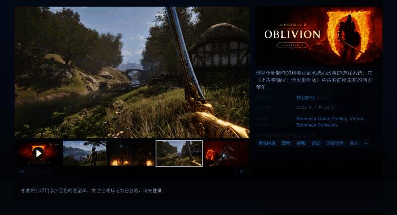 《上古卷轴4：湮灭重制版》Steam评价相关图片