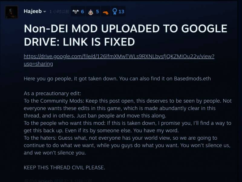 去除DEI的MOD相关图片