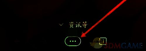 点击三点图标界面图