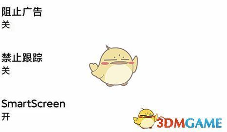 Edge浏览器隐私和安全界面中SmartScreen选项位置图