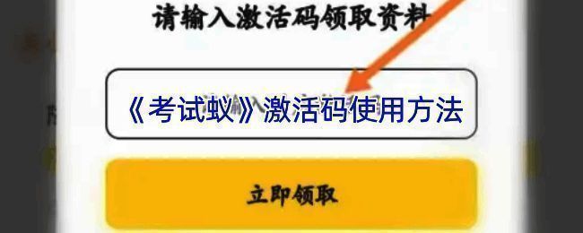 考试蚁 APP 相关界面图片1