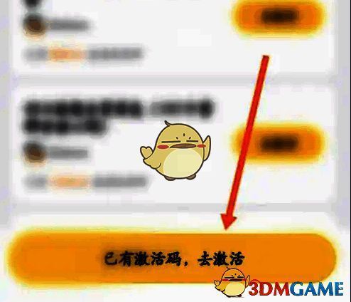 考试蚁 APP 点击去激活选项界面图片