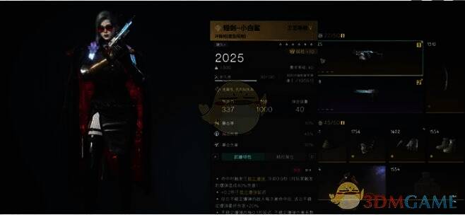 短剑 - 小白鲨武器图